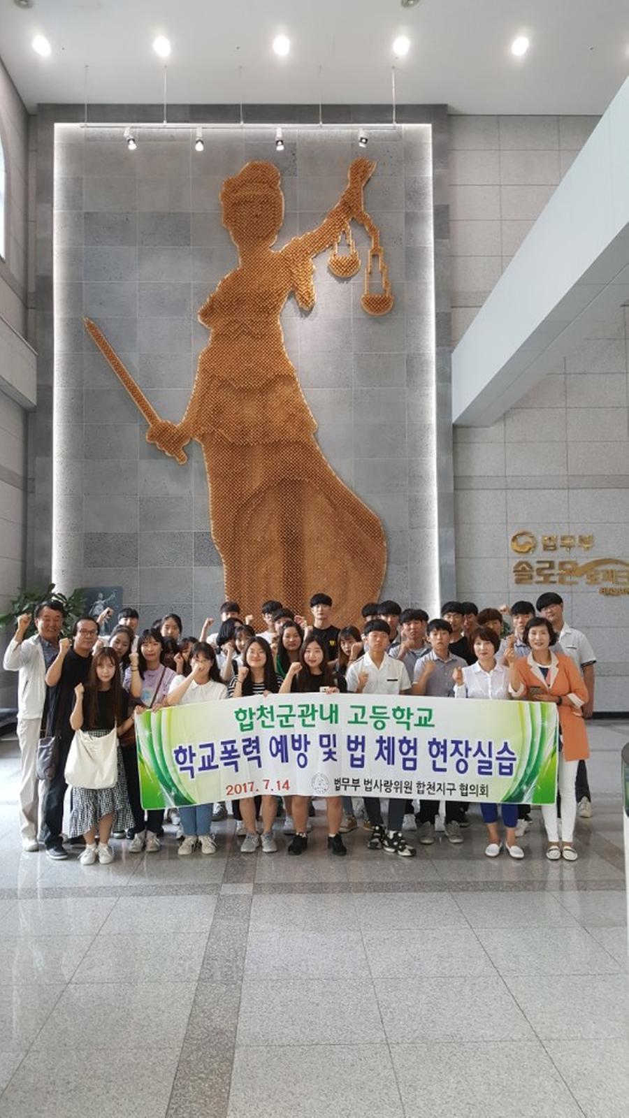 법체험 통해 법의 중요성 배우고 왔어요~