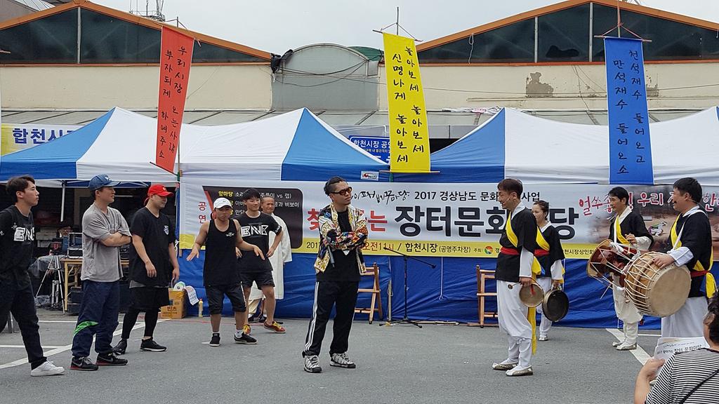 놀이패베꾸마당 합천시장 찾아