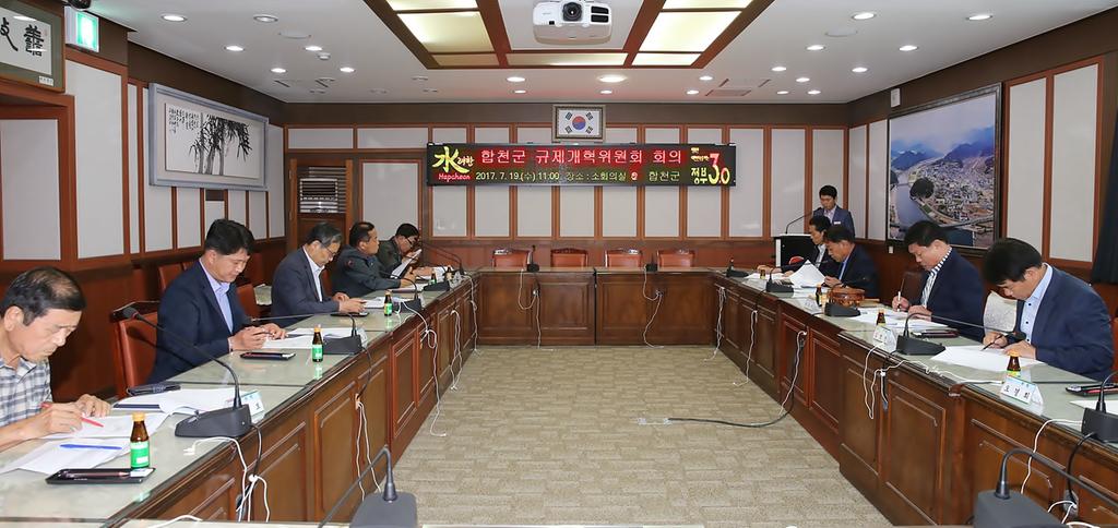 합천군, 규제개혁위원회 개최