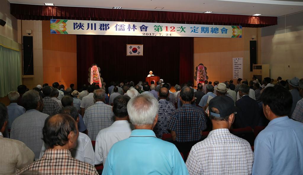 합천군 유림회 제12차 정기총회 개최