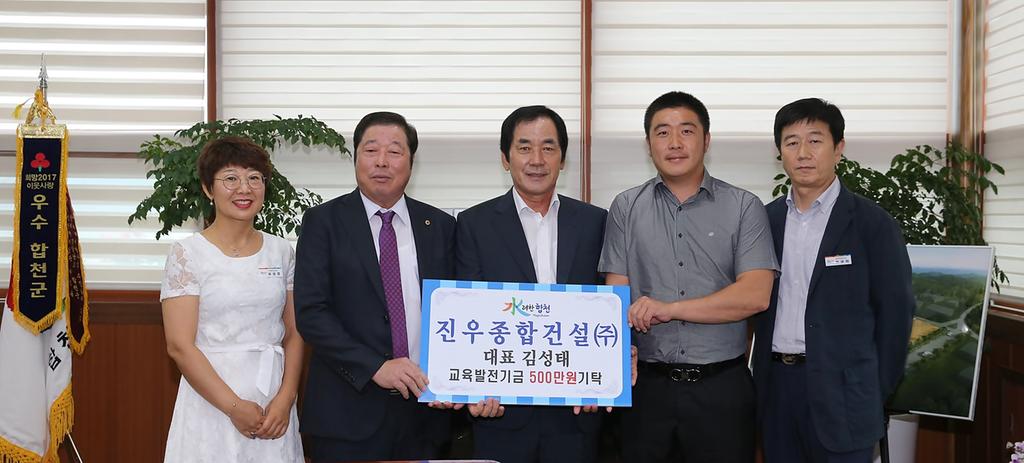 진우종합건설㈜ 대표 김성태씨