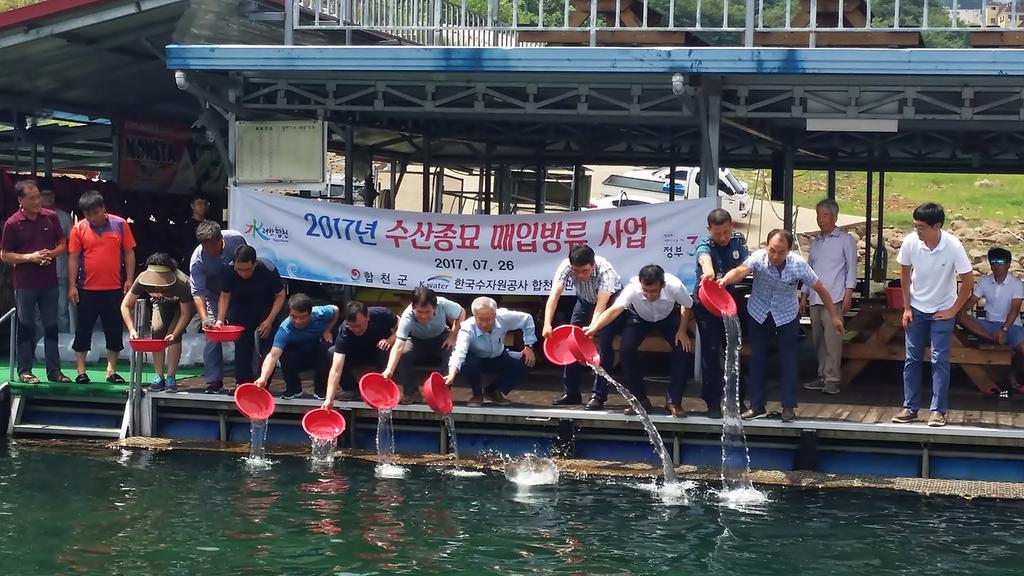  합천군·수자원공사 합동 수산종묘 방류