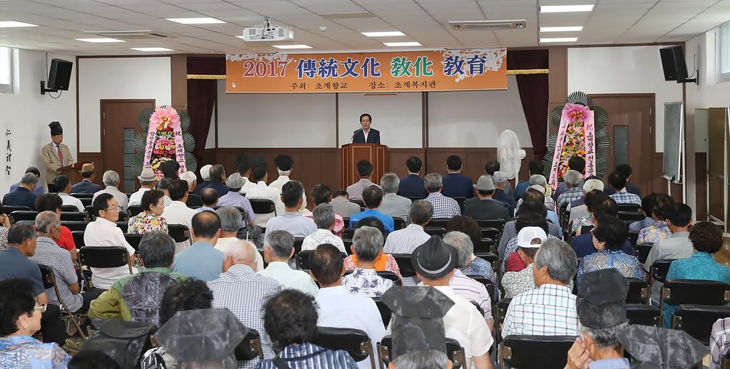 하창환 합천군수, 초계향교 특강