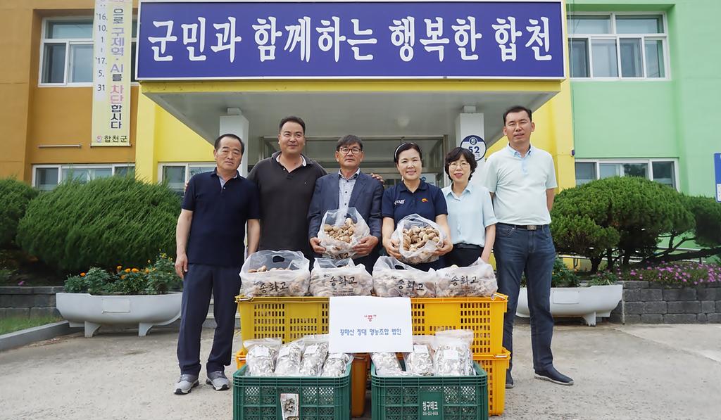 관내 경로당에 송화고버섯 전달   