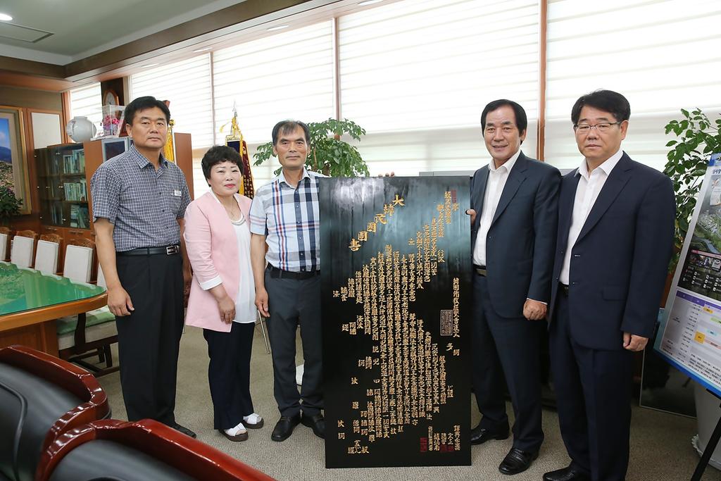 칠백년된 전통 서각 “지도 반야심경”기증