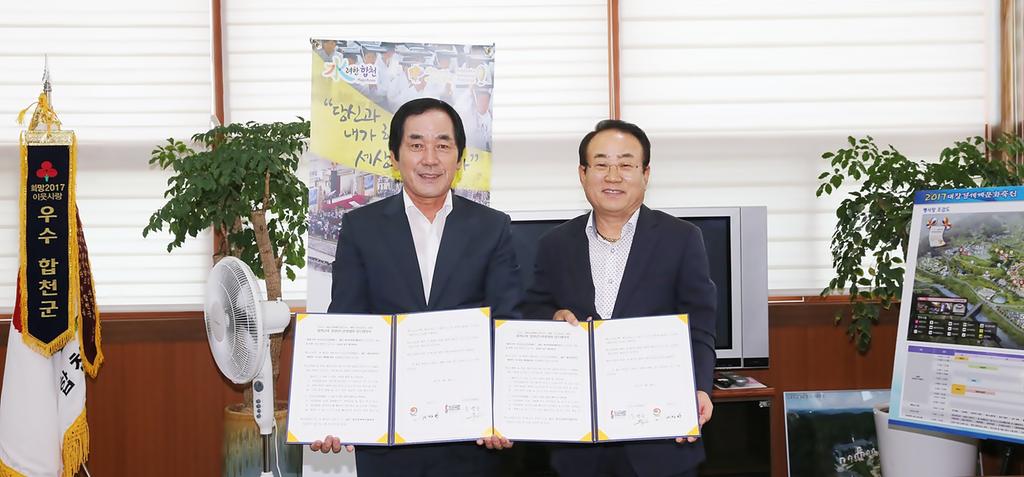 합천군-경상남도 관광협회 업무협약 체결