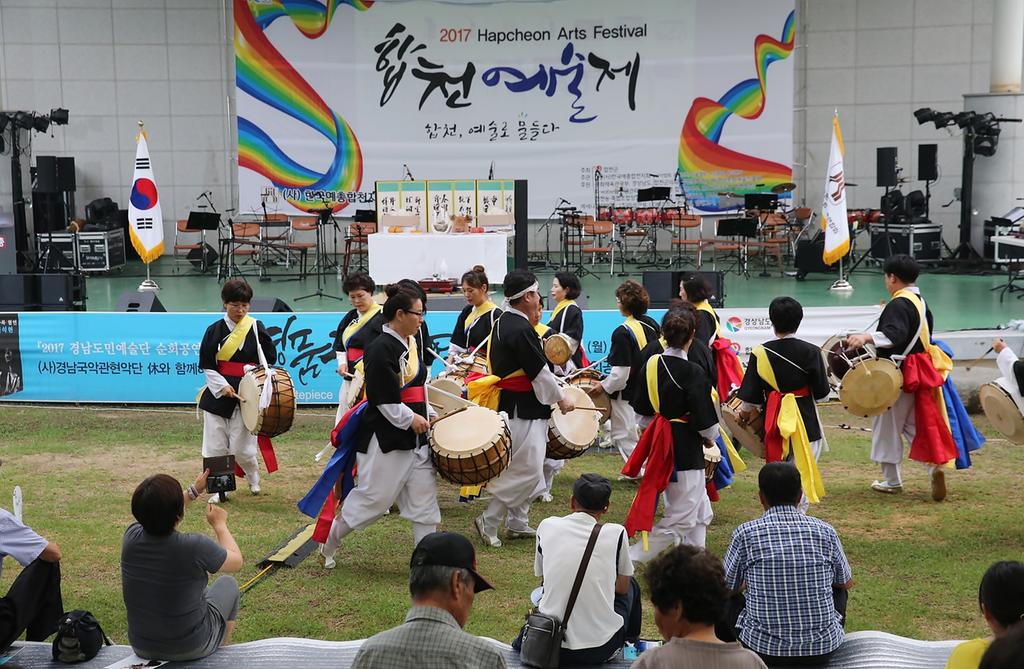 2017 합천예술제 폐막