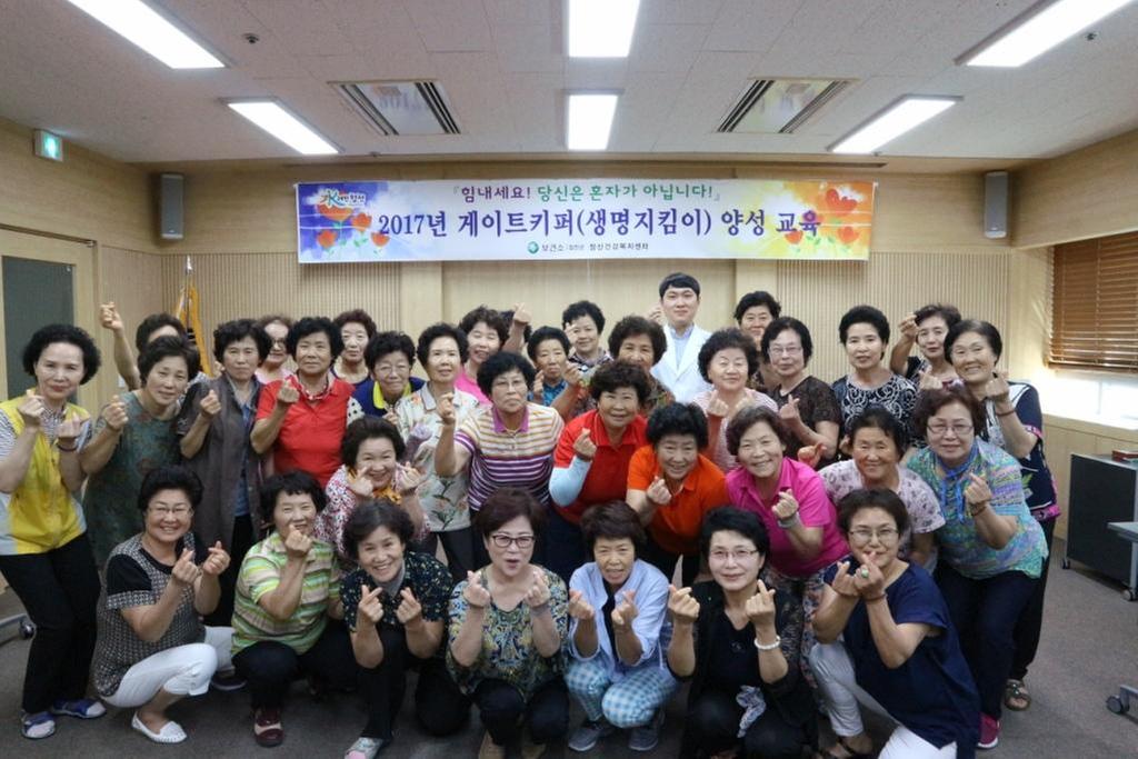 합천군 정신건강복지센터 생명지킴이 양성교육 실시 