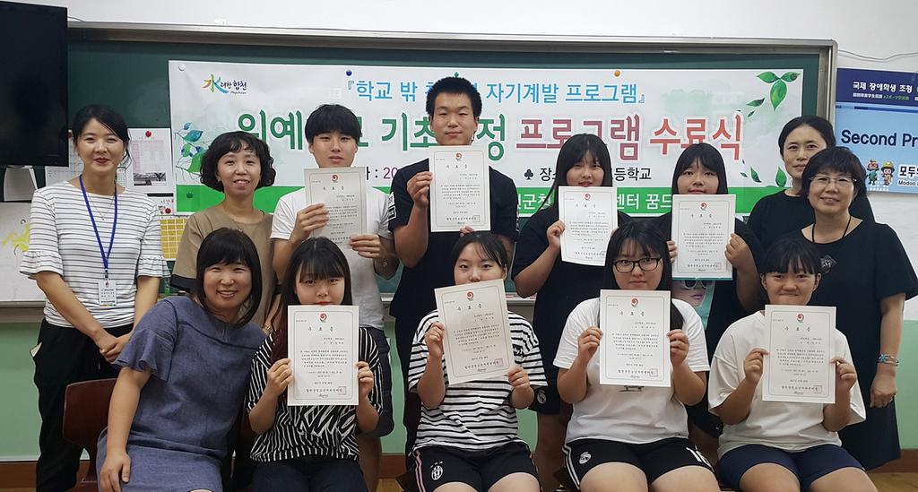 꿈드림 원예치료 기초과정 수료식 및 작품전시