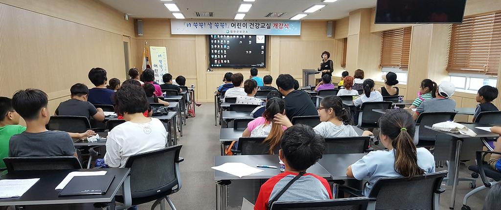 『키쑥쑥 살쏙쏙』어린이 건강교실 운영