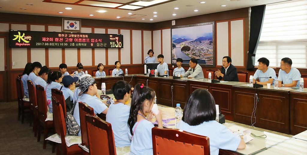 “부모님 고향 합천을 알고 싶어 왔어요” 