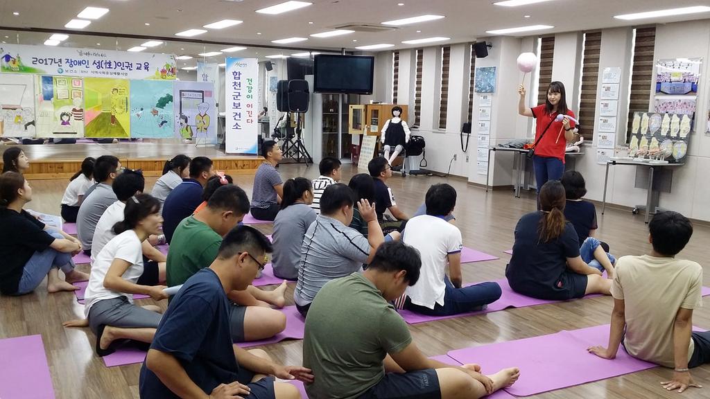 합천군보건소, 장애인 성(性)인권 교육 실시