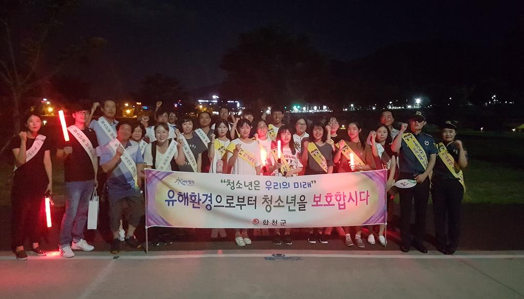 합천군·합천경찰서 청소년유해환경 합동 지도단속