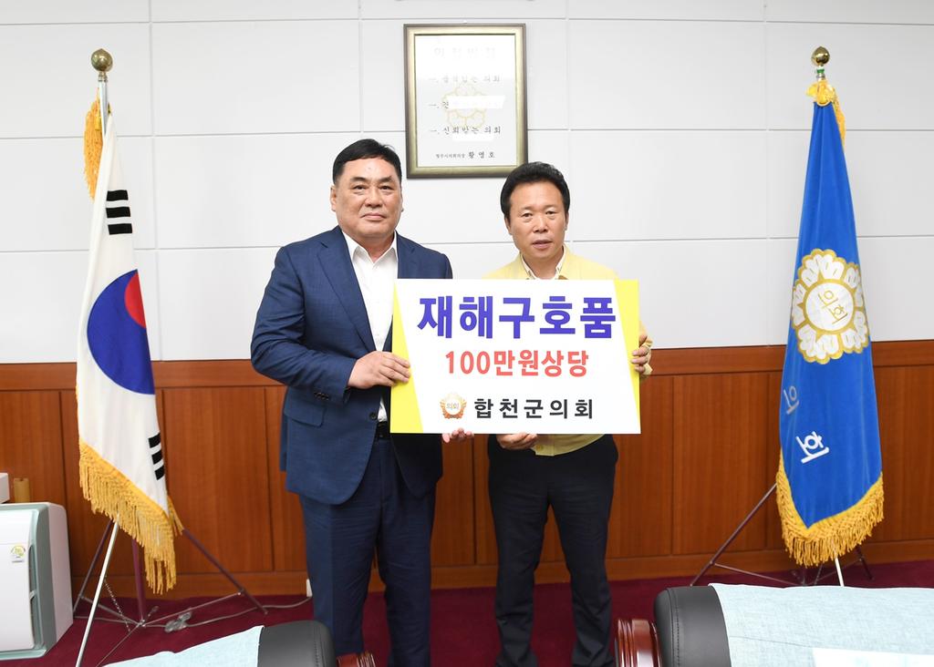 합천군의회, 충북 청주 수해지역 위로 격려방문