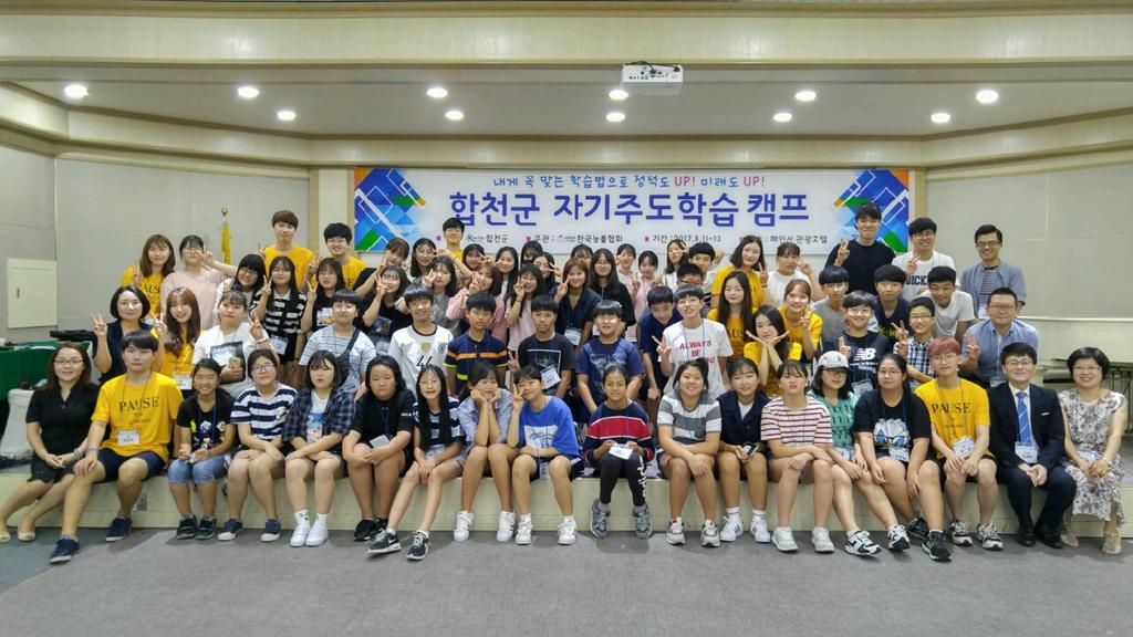 합천군‘서민자녀 자기주도 학습캠프’운영