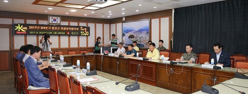 합천군 통합방위협의회 3/4분기 회의 열어