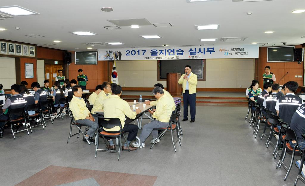 합천군의회, 2017년 을지연습 격려 