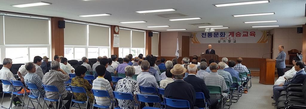 대병면, 삼가향교 전통문화계승 교육 