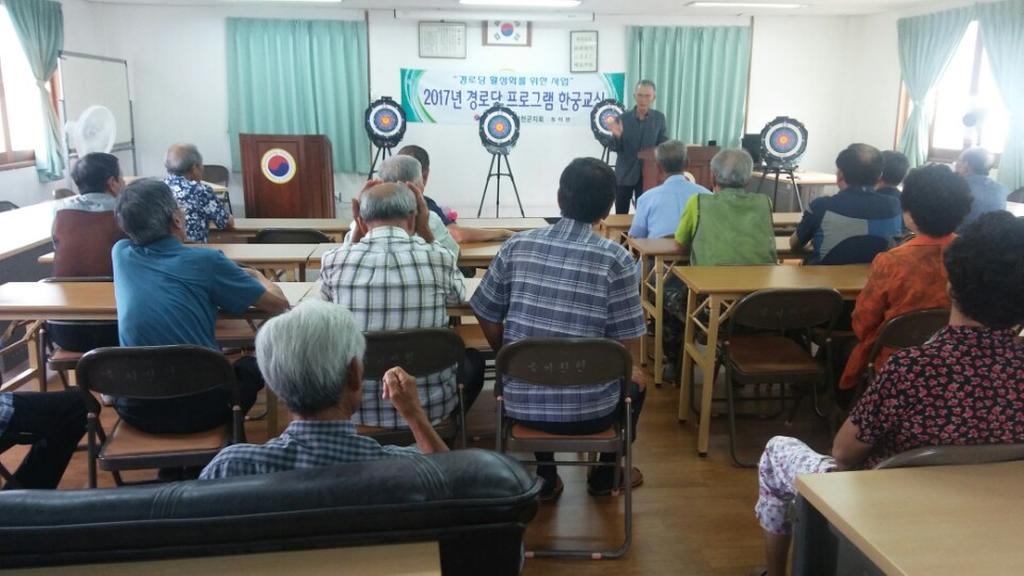  청덕면 노인회 40여명 대상 한궁교육 가져
