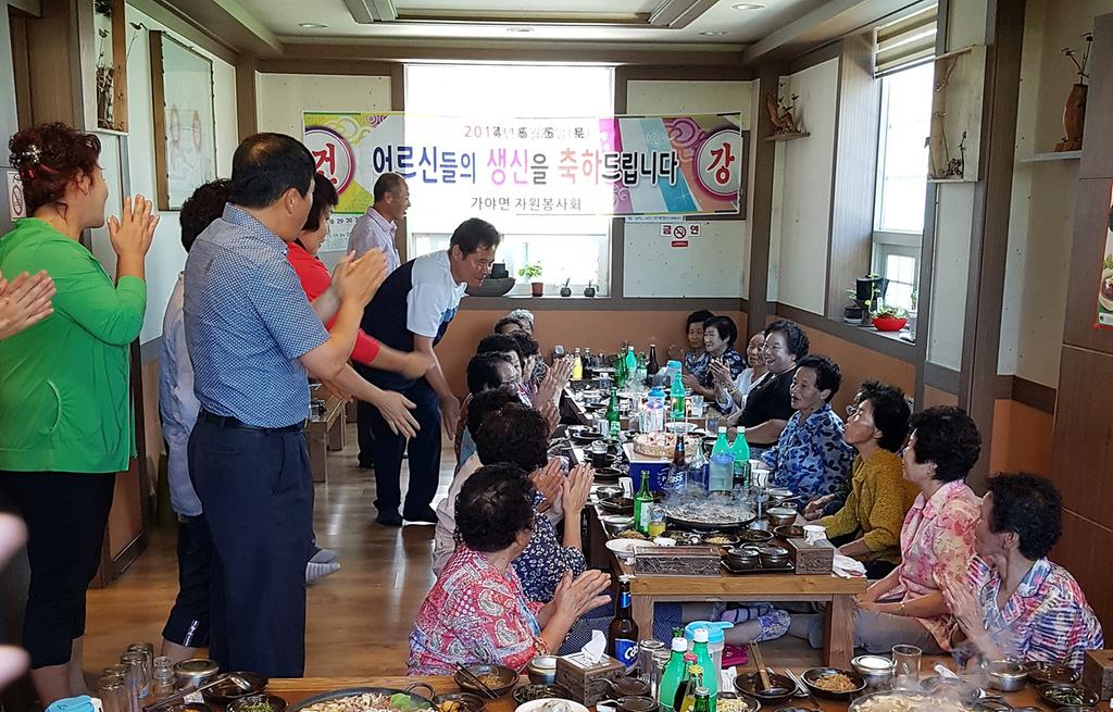 가야면 자원봉사회, 홀로어르신 생신상 차려