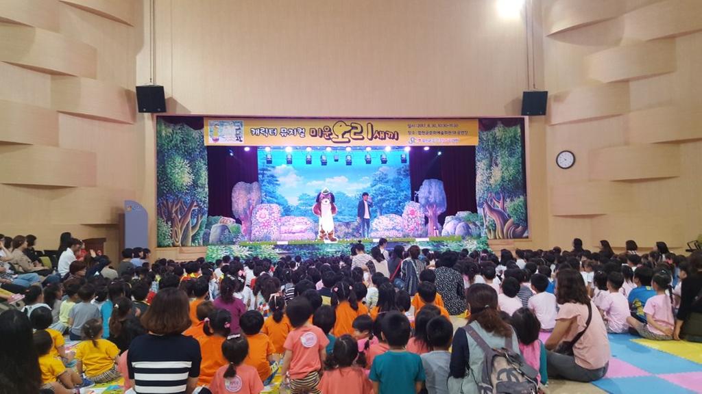 캐릭터로 만나는 뮤지컬,「미운오리새끼」공연 개최