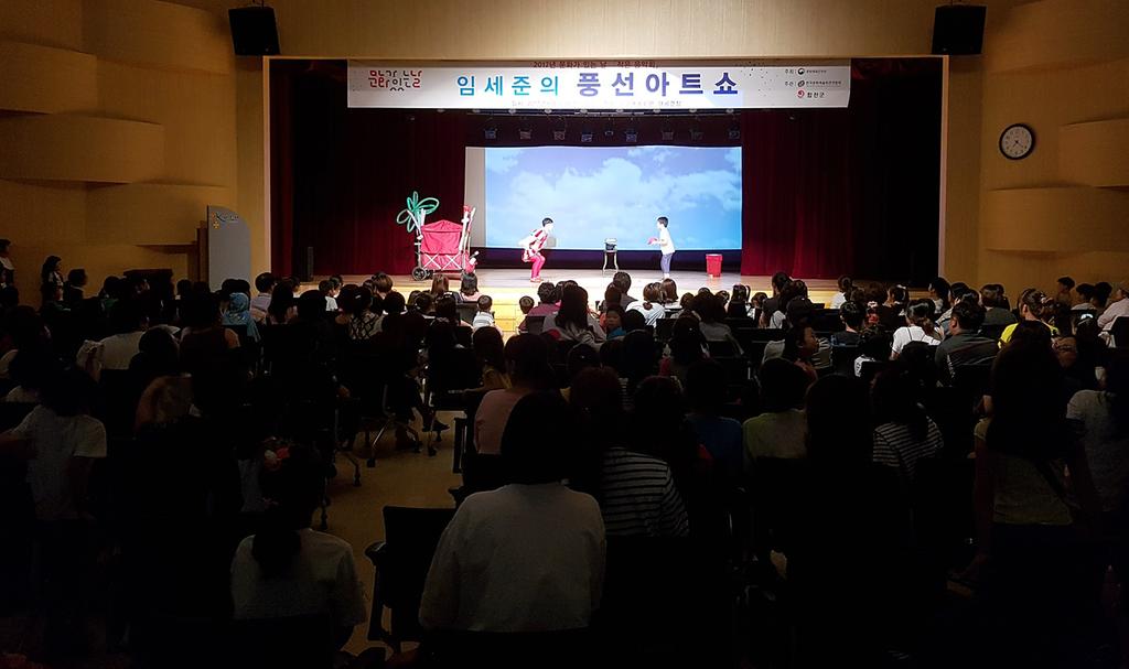 임세준의 풍선아트 공연” 성황리에 개최
