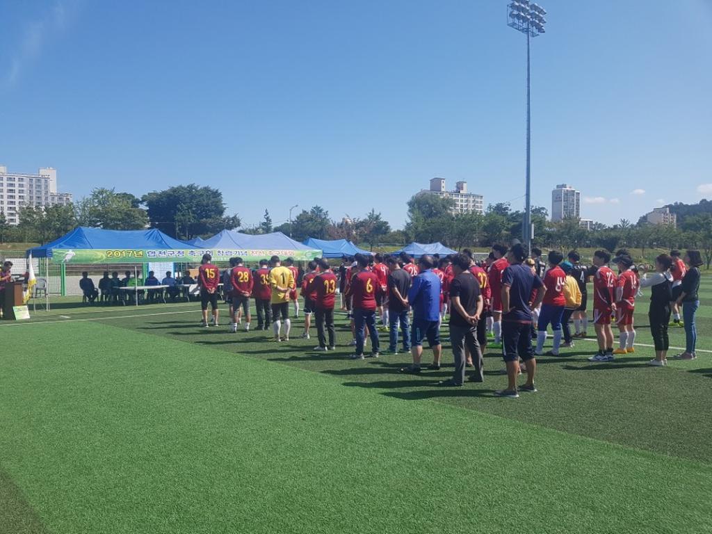 축구
