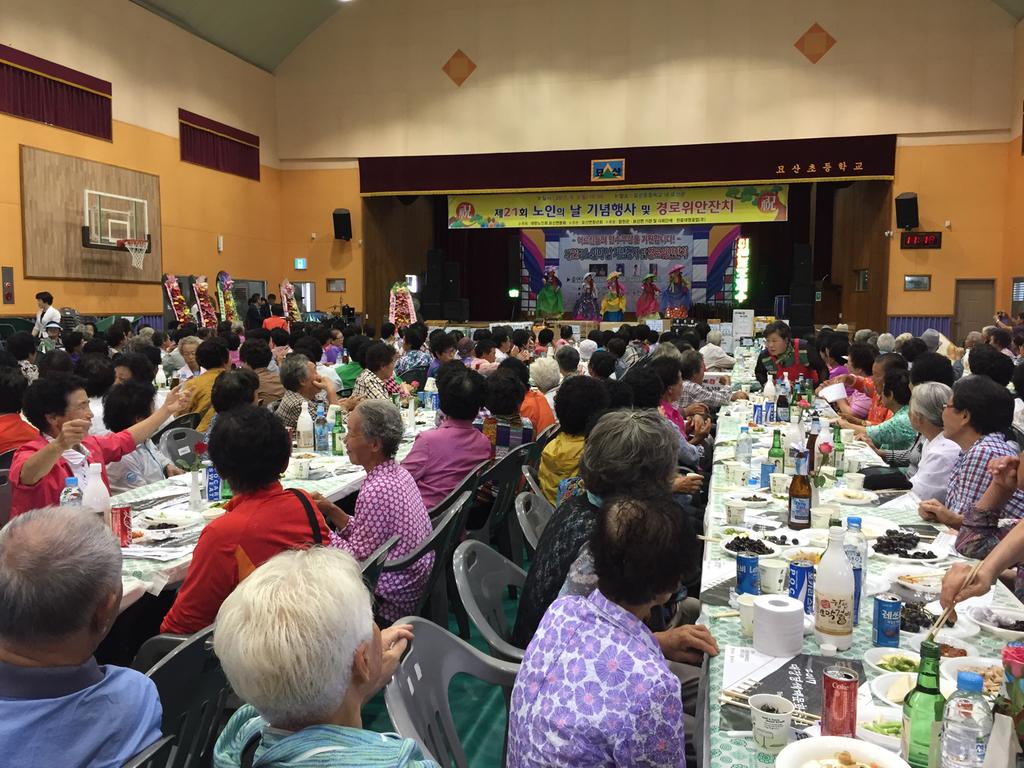 묘산면 제 21회 노인의 날 기념행사 개최