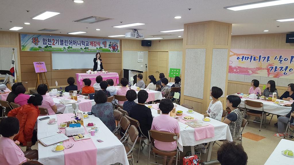 합천군, 제2기 열린어머니학교 운영 