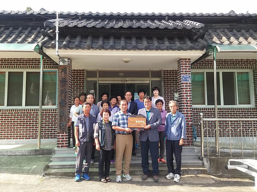  묘산 계동마을‘소각산불 없는 녹색마을’현판식 가져