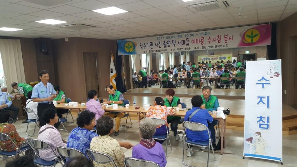 “적중면 새마을 지도자회”