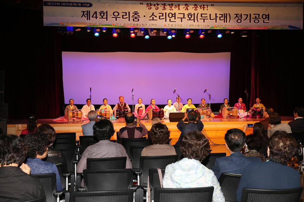 제4회 우리춤․소리연구회(두나래) 정기공연 