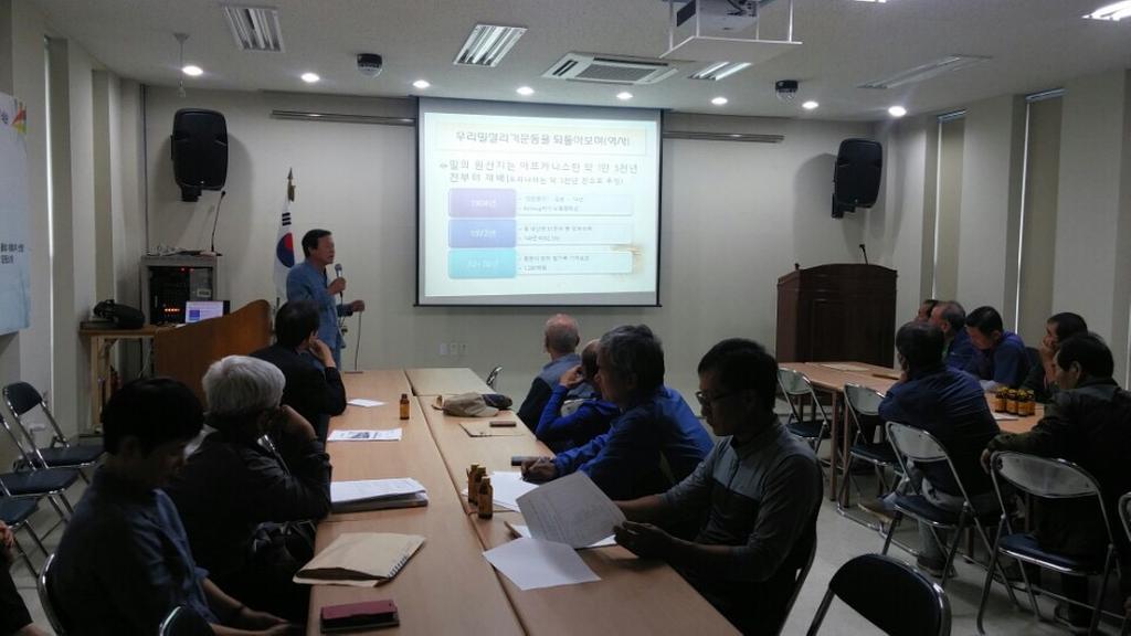 대양면 9월 이장 정례회의 및 우리밀 6차산업 영농현장체험 