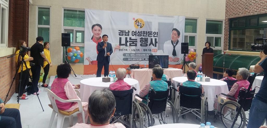   어르신들! 우리돼지고기 한돈 드시고 건강하세요!