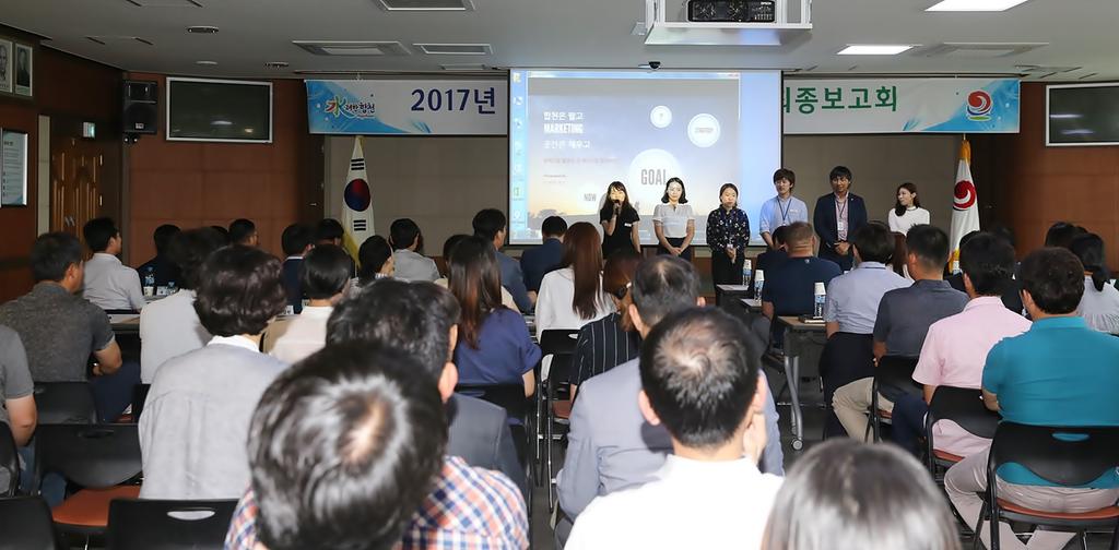 합천군! 2017년 스터디그룹 연구결과 최종보고회 개최!