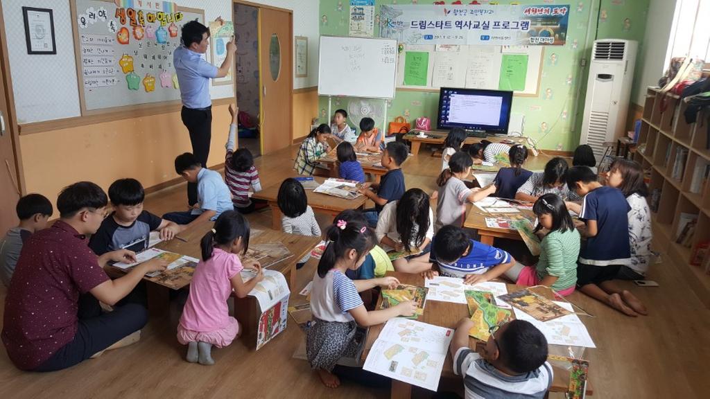 합천군 드림스타트, 우리역사 알기「역사교실」프로그램 실시