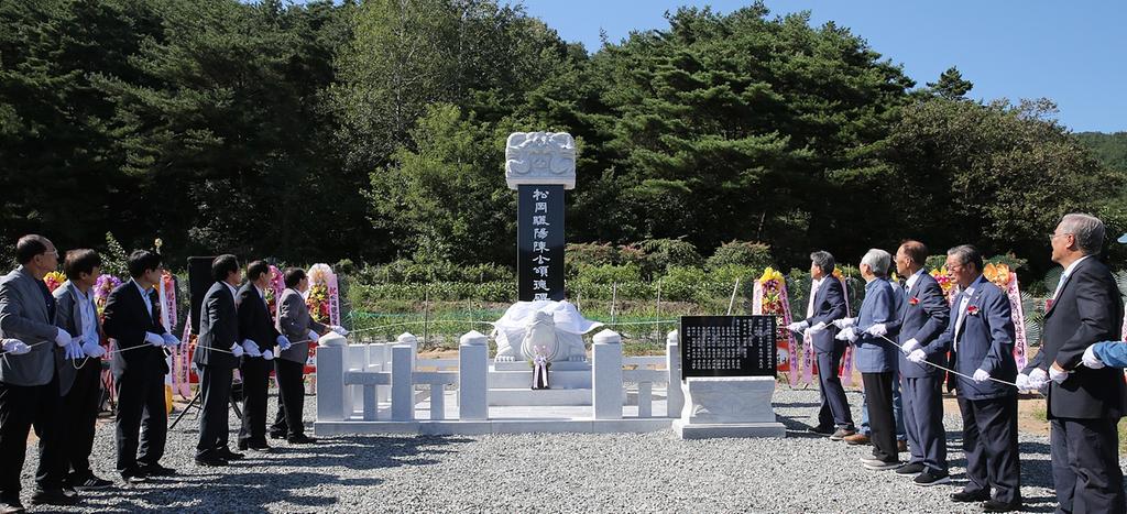 송강진광호 선생 송덕비 제막식 거행