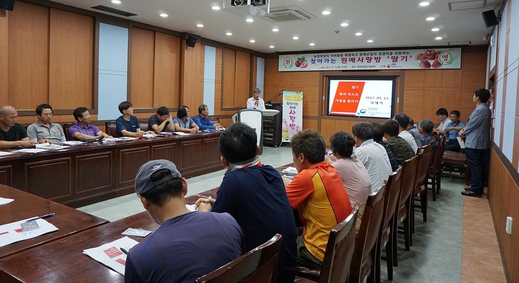 합천군, ‘찾아가는 원예사랑방’운영