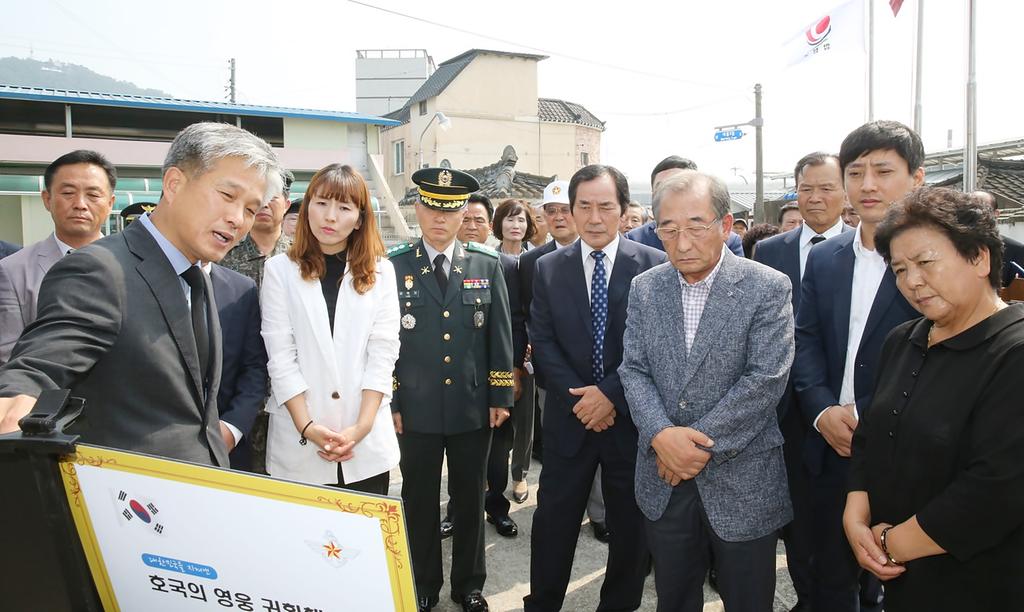 합천군, 호국영웅 故 한진홍 일병 67년만의 귀환행사 가져