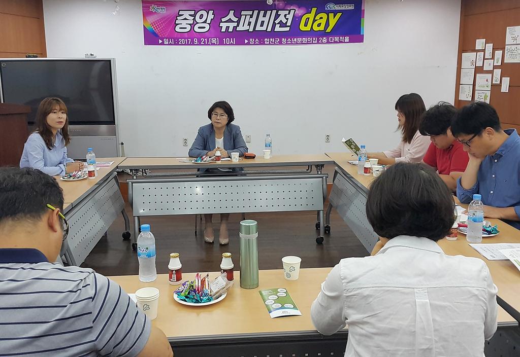 합천군, 전문가 초청 통합사례관리실무자 슈퍼비전 교육 실시