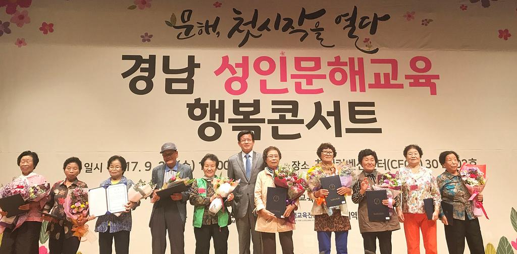 합천군 성인문해교실 할머니