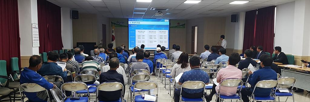 청덕면 동부권 생활쓰레기 매립장 후보지 입지타당성 주민설명회 가져