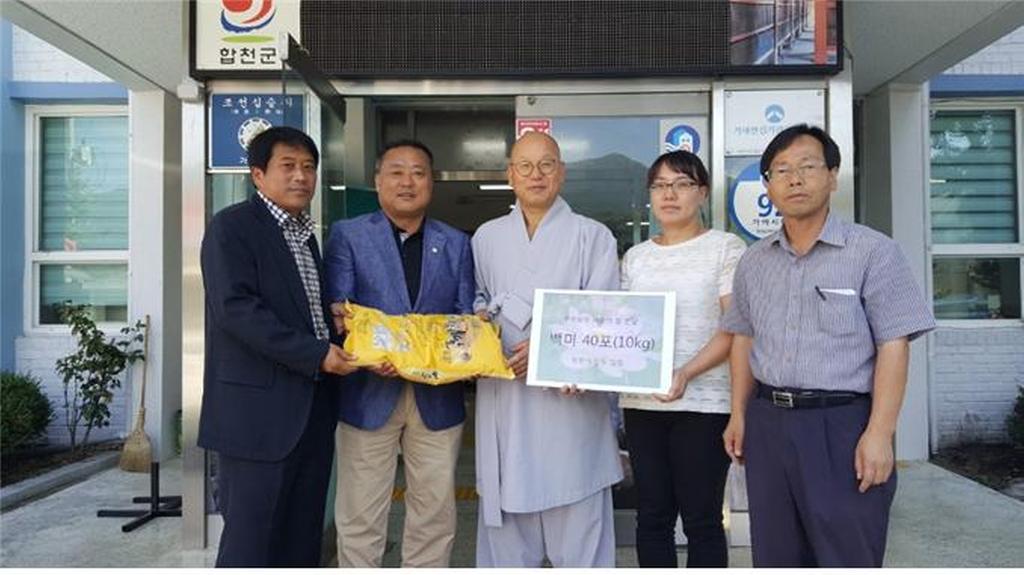 가야면 청량사, 자비나눔 백미 전달