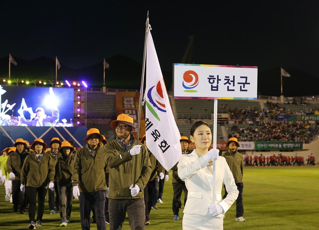 합천군, 제28회 경상남도생활체육대축전 참가