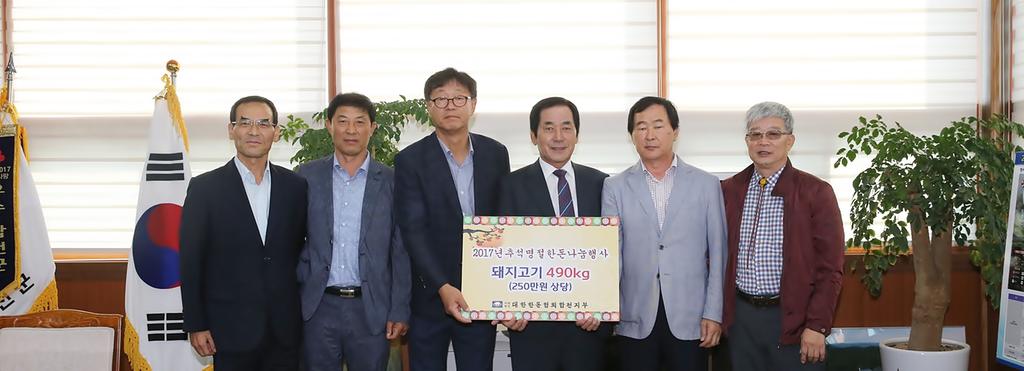  우리돼지고기 한돈으로 따뜻한 정을 나누어요!