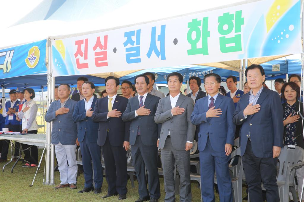 합천에서 “2017 바르게살기운동 경상남도 회원 한마음 대회”성황리 열려