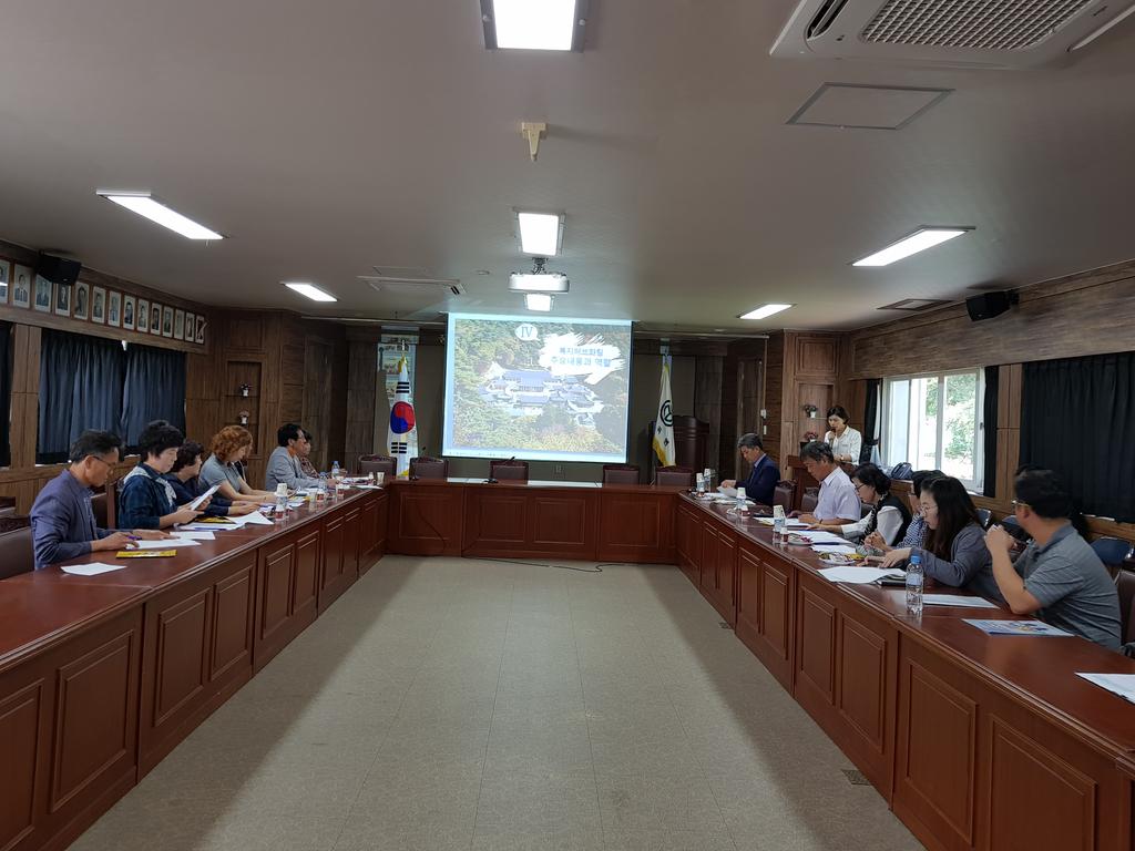 합천군 율곡면, 지역사회보장협의체 회의 개최