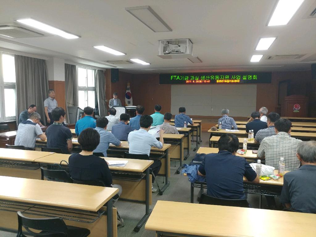 합천군, 과수고품질 시설현대화 사업 설명회 개최!