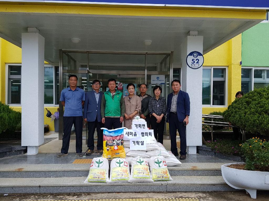 가회면 새마을협의회 “사랑의 쌀 기탁”