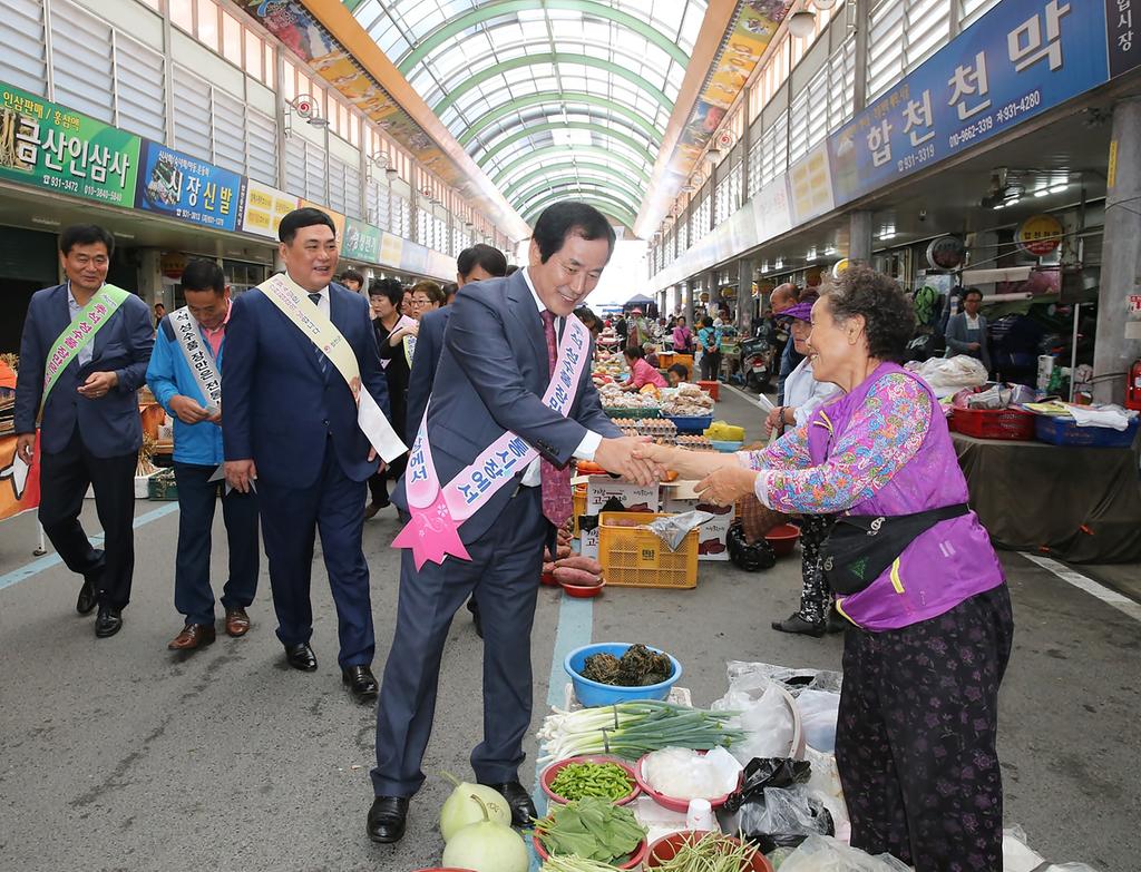 합천군, 추석 물가안정 및 전통시장 활성화 캠페인 개최